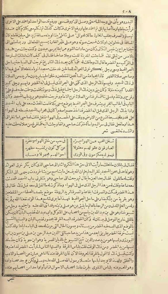 futmak.com - Page 208 - from part One of the first Boulaq edition